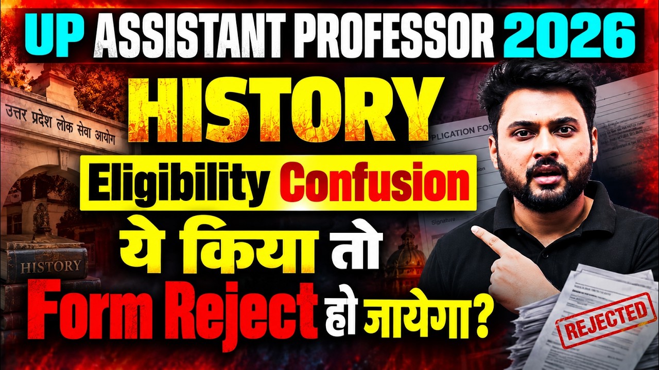 UP Assistant Professor Eligibility 2026 | UP Assistant Professor Form Fill Up 2026 Update By Ashwani