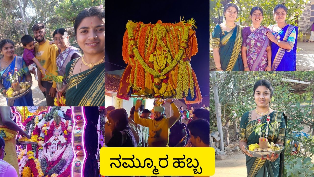 ನಮ್ಮ ಊರಿನ ಮಾರಿ ಹಬ್ಬದ ವ್ಲಾಗ್🛕🎡🎆🍗🙏|