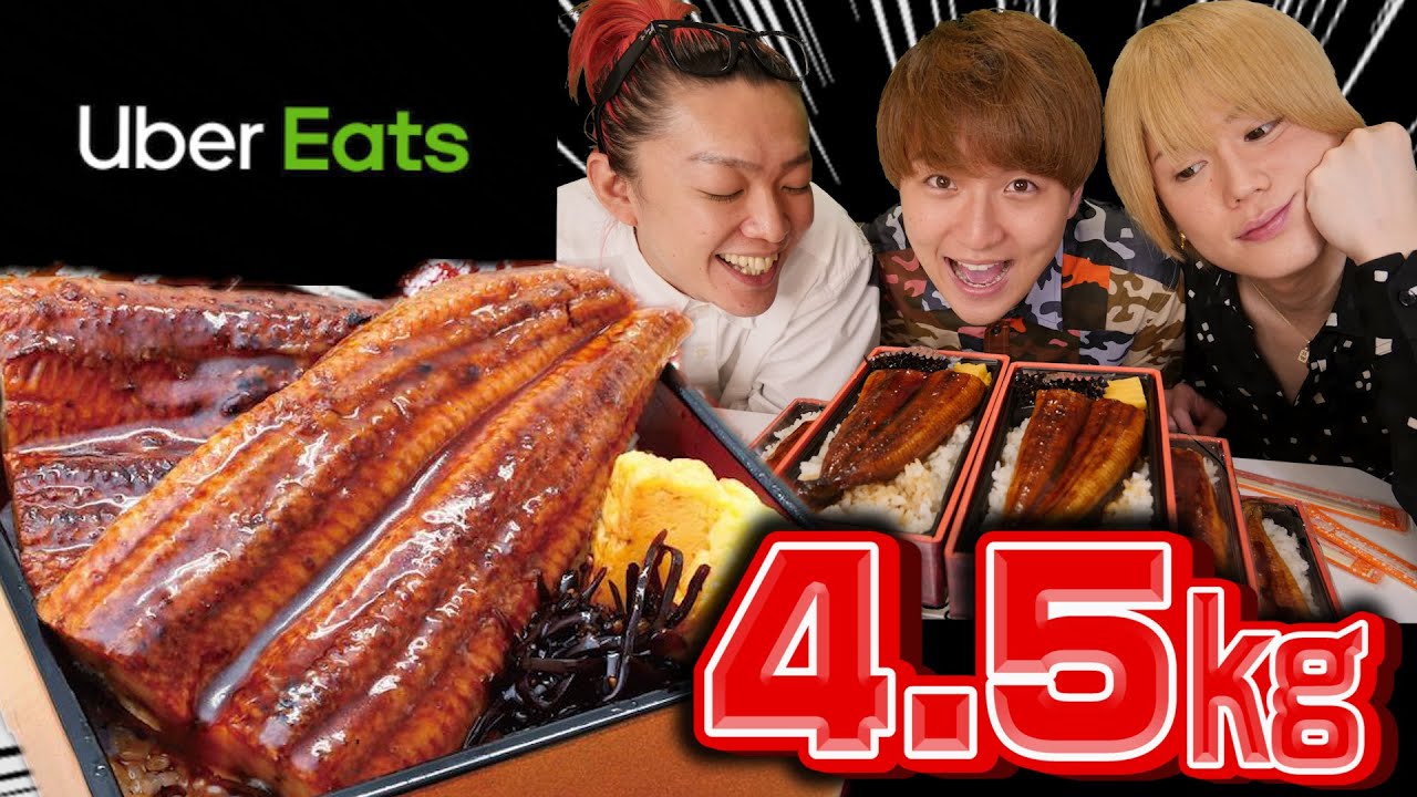 【大食い】「高級うなぎ」を出前で腹いっぱい食べるよ【ウーバーイーツ】