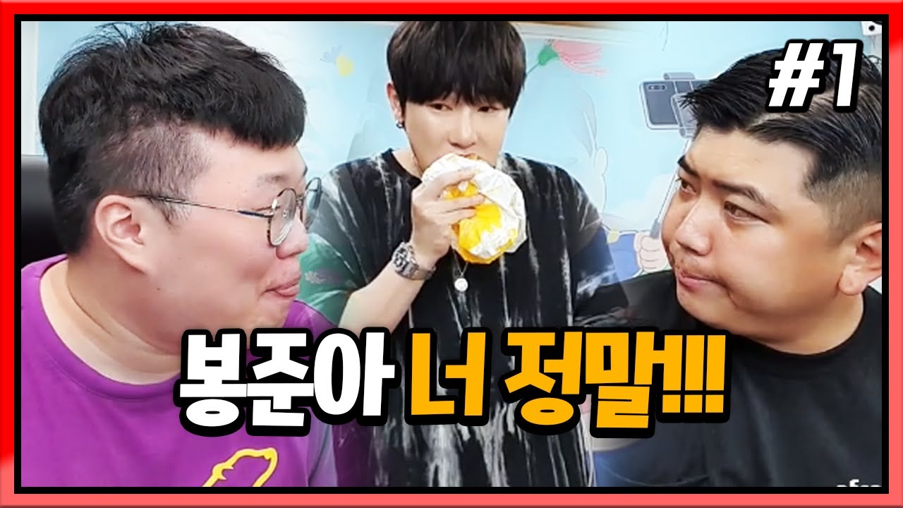 봉준아 힘내! (FT. 케이) 200730 [1] - KoonTV