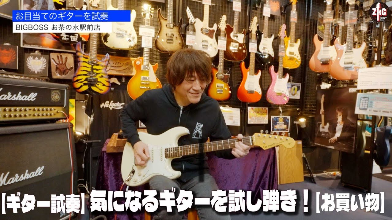 【お買い物】気になるギターを試し弾き！【ギター試奏】