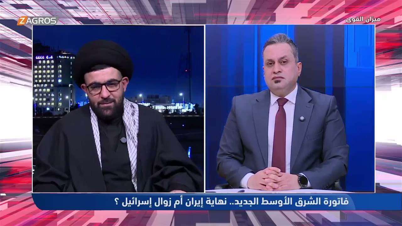 الصافي: راح يجي مرشد إيراني يخلي ترامب ونتنياهو يندمون - ميزان القوى
