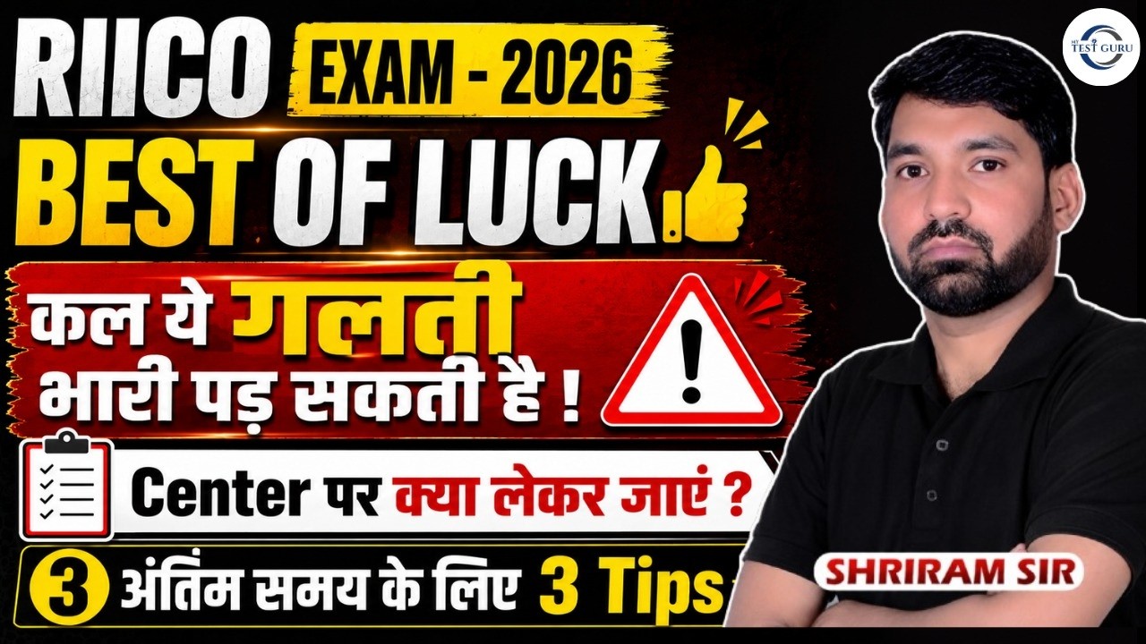 RIICO Exam 2026 | Best of Luck 🎯 Top 3 Last-Minute Tips | What to Carry to the Exam Center? | Shr...