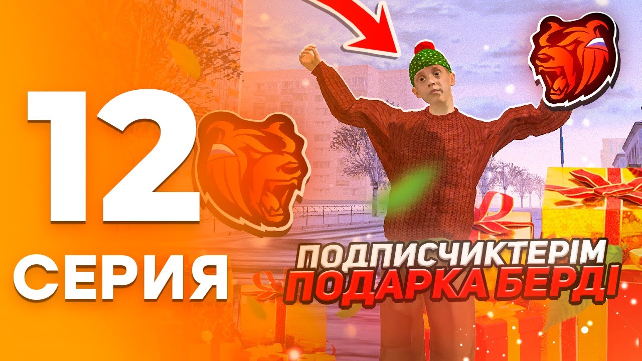 АРНУРКИНСТЫН ОҚИҒАЛАРЫ #12 | ЕБ* ПОДПИСЧИКТАРЫМ ҚЫМБАТ ПОДАРКА БЕРДІ | BLACK RUSSIA