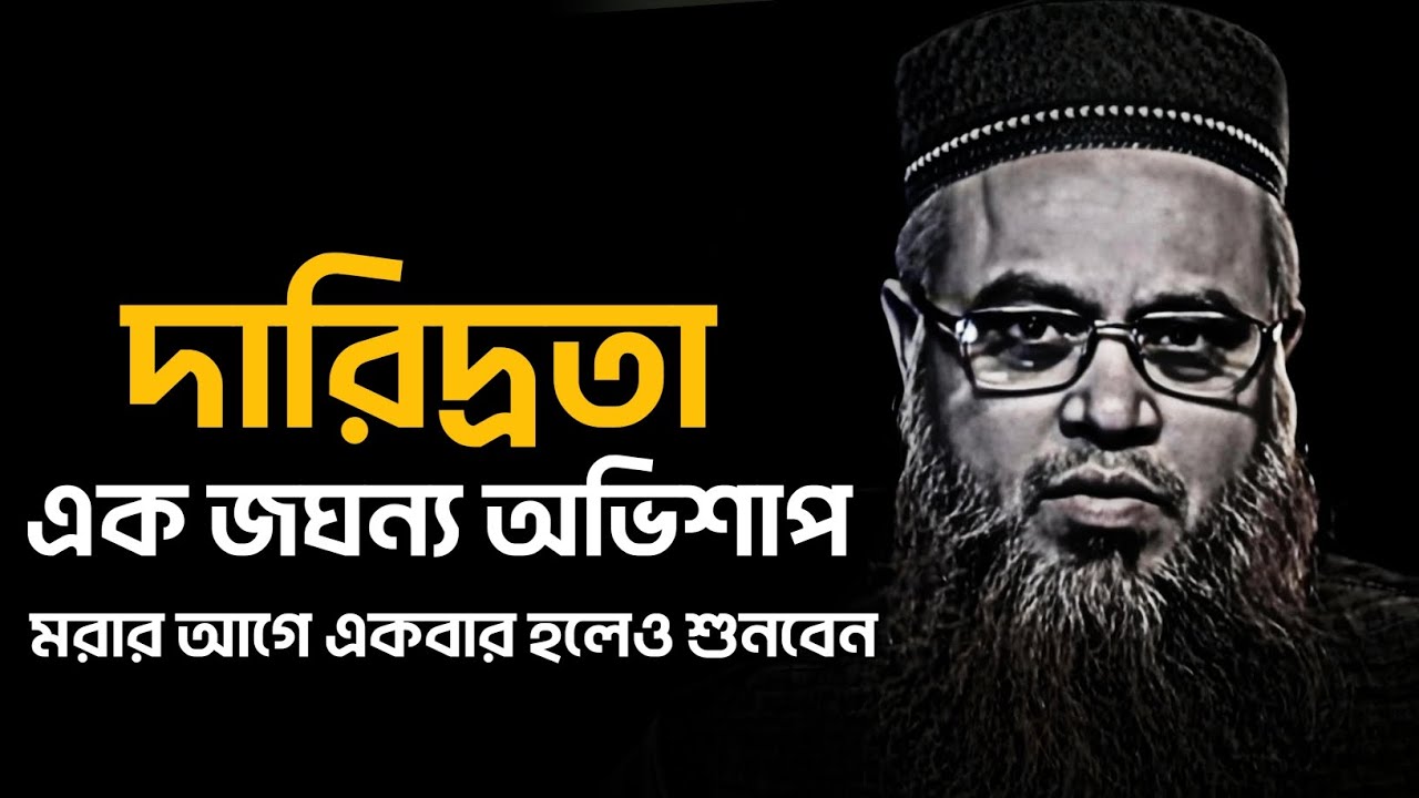 জীবনে বড় হওয়ার স্বপ্ন থাকলে লেকচারটি বারবার শুনুন ❤️ || জীবন বদলে যাবে || প্রফেসর মোখতার আহমেদ 🖤