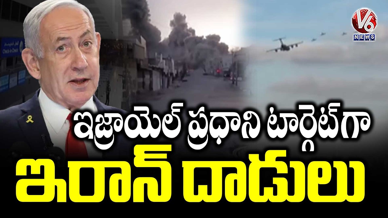 Israeli Prime Minister Targeted in Iran Attacks | Iran -  Israel War | V6 News
