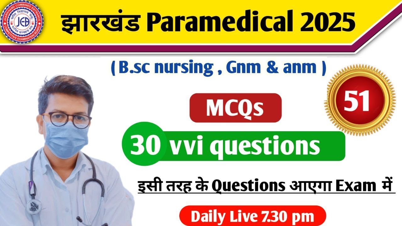 Jharkhand Paramedical 2025 important questions | Jharkhand Bsc nursing entrance exam questions 2025