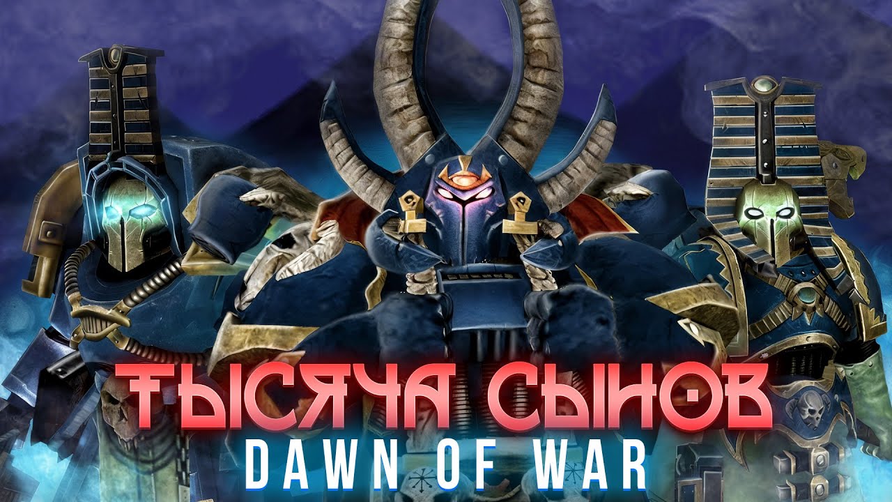 ГЛАВНАЯ ПРИЧИНА ВЕРНУТЬСЯ В DOW | Обзор Фракции Warhammer 40000: Dawn of War Unification