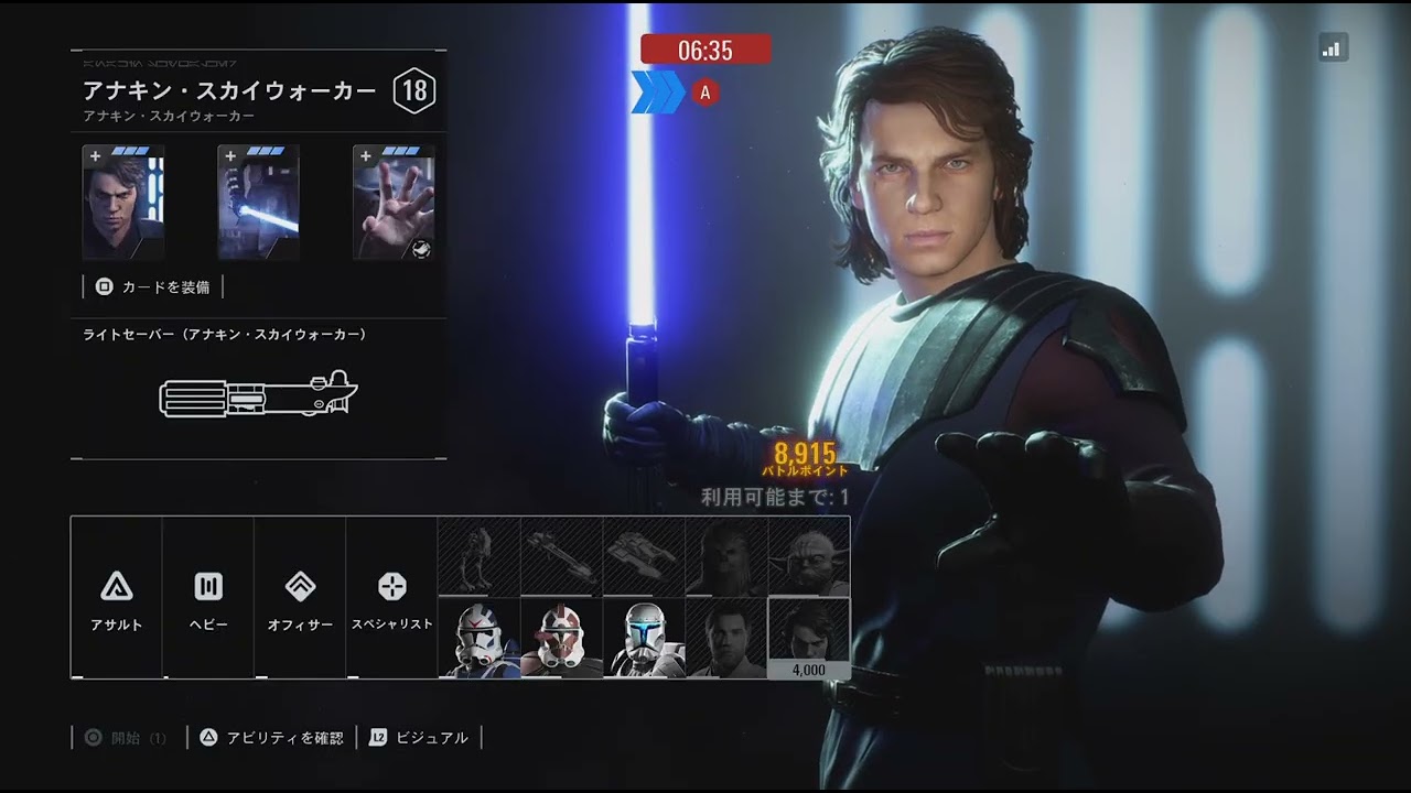 STAR WARS バトルフロント II_20260125080950