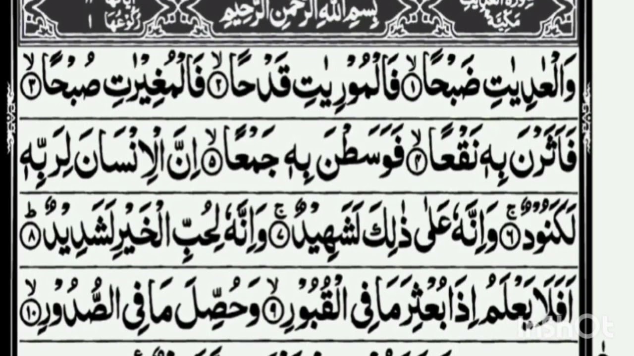 Sorut aadiyat # amazing and hearts touching #ghulam sarwar