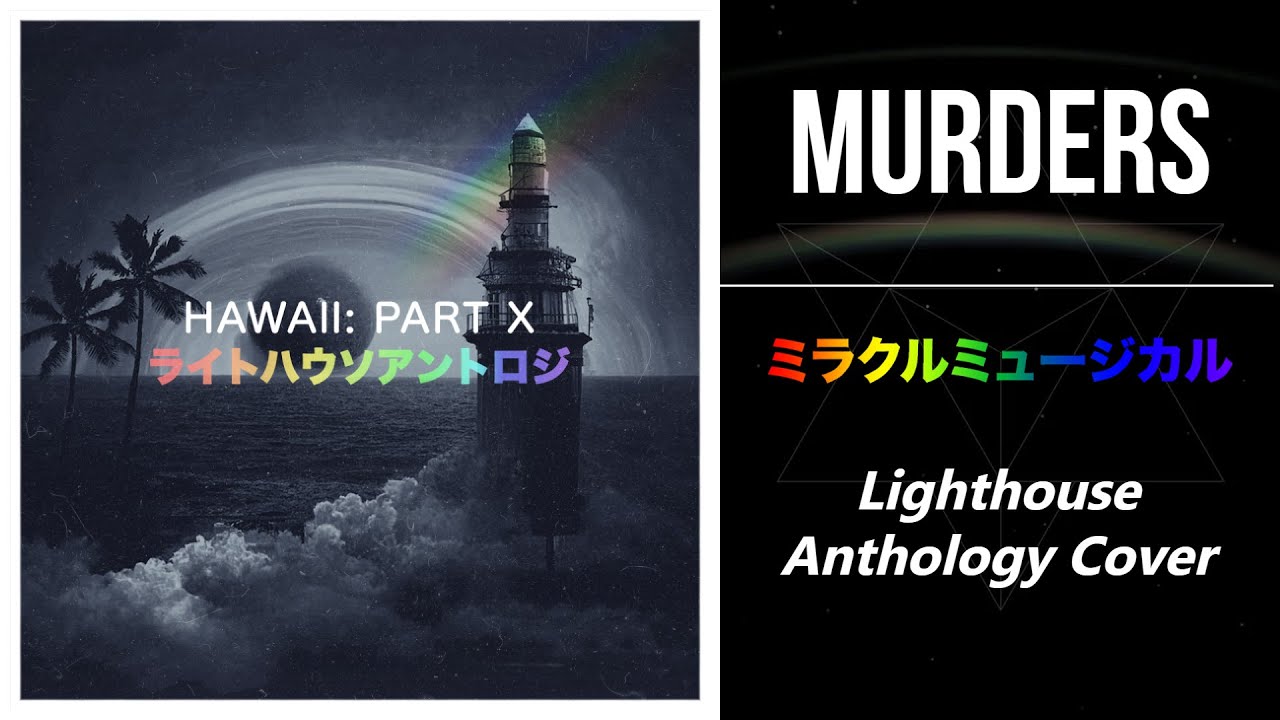 Murders (ミラクルミュージカル) | Lighthouse Anthology Cover [Hawaii: Part X]