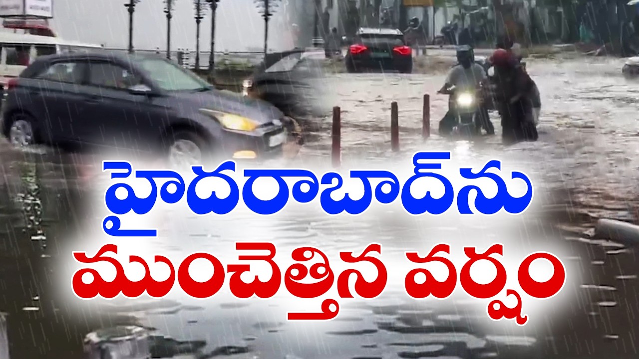 Heavy Rains Lash Hyderabad, Causing Waterlogging and Power Outages