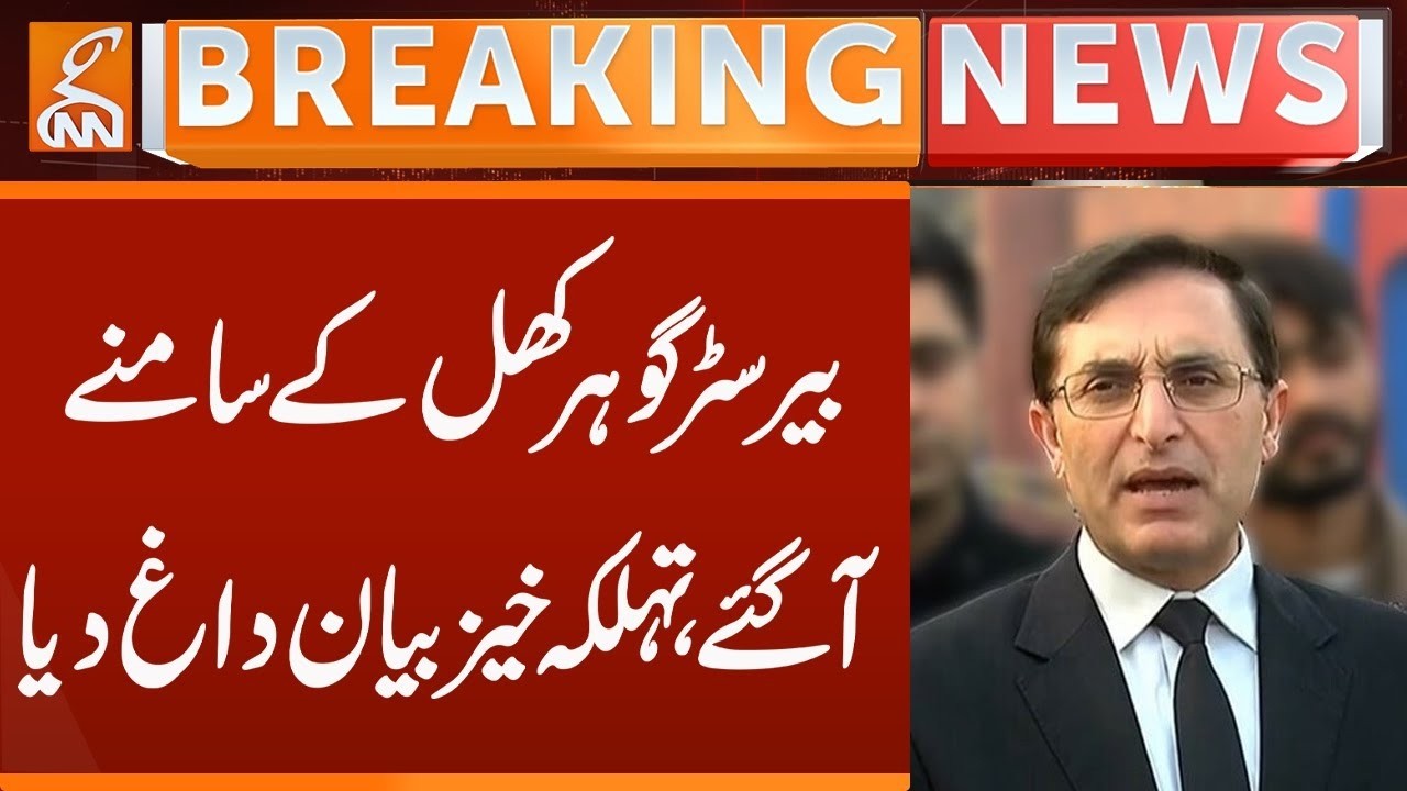 Barrister Gohar khan made a shocking statement | Breaking News | GNN