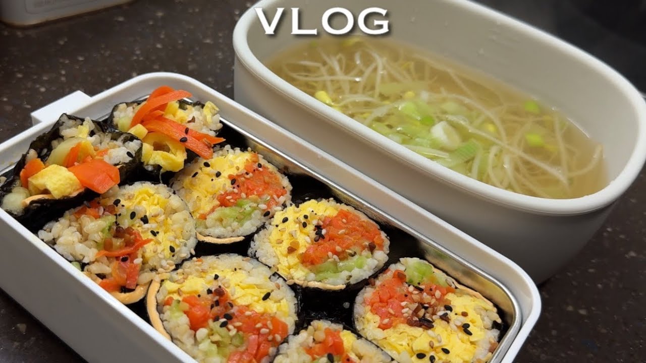 자취브이로그🏠 매일도시락싸는 자취생 일상🍱 /식비절약💸/김밥과 영혼의 단짝 콩나물국 싸가는자 직장인도시락/김치찜/요거트죽/엽떡/허니콤보/냉장고비우기/직장인도시락/자취요리