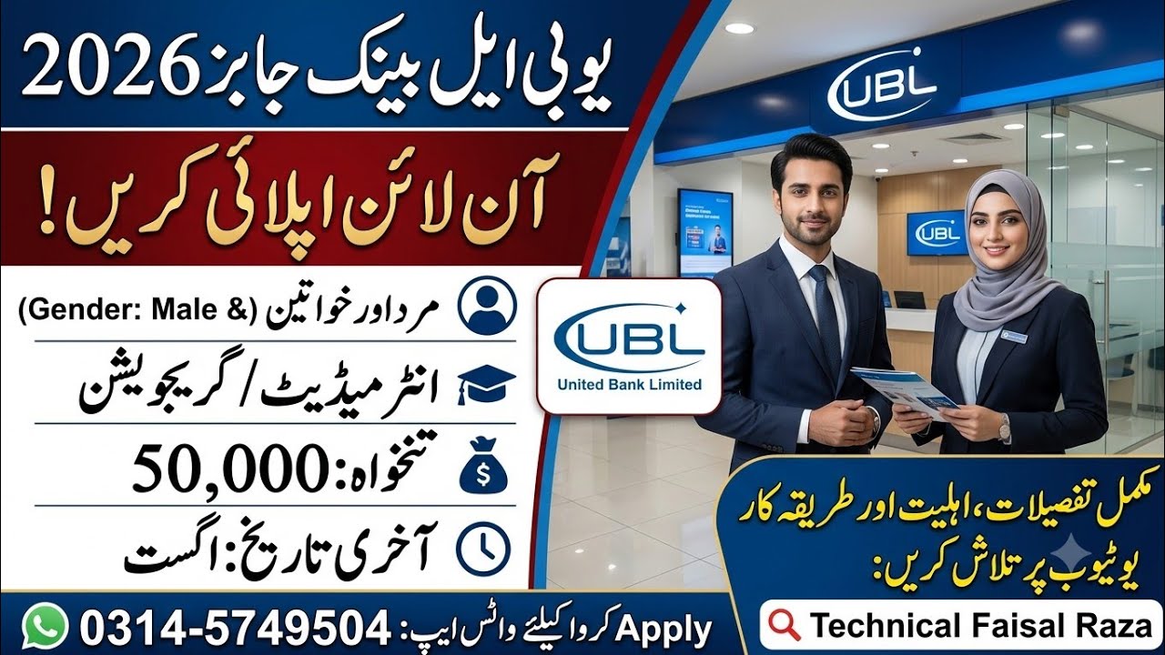 UBL Bank Jobs 2026 | Intermediate & Graduation Jobs in UBL | How to Apply Online