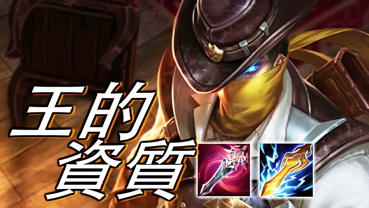 傳說對決 | 莫拉 Murad！難道我曾經是王子也要說給你聽嗎？ 排位打野實戰