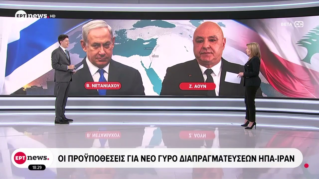 &Omicron;&iota; &pi;&rho;&omicron;ϋ&pi;&omicron;&theta;έ&sigma;&epsilon;&iota;&sigmaf; &gamma;&iota;&alpha; &nu;έ&omicron; &gamma;ύ&rho;&omicron; &delta;&iota;&alpha;&pi;&rho;&alpha;&gamma;&mu;&alpha;&tau;&epsilon;ύ&sigma;&epsilon;&omega;&nu; &Eta;&Pi;&Alpha; - &Iota;&rho;&alpha;&nu;