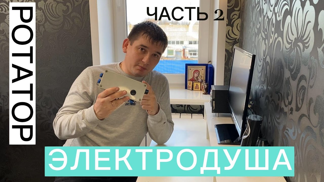 ЭЛЕКТРОННЫЙ РОТАТОР часть 2 Электрика