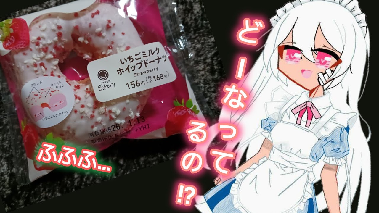 めちゃくちゃ甘くて美味しいドーナツ！✨🍩💕いちごミルクホイップドーナツを食べてみる！🥰💘✨️