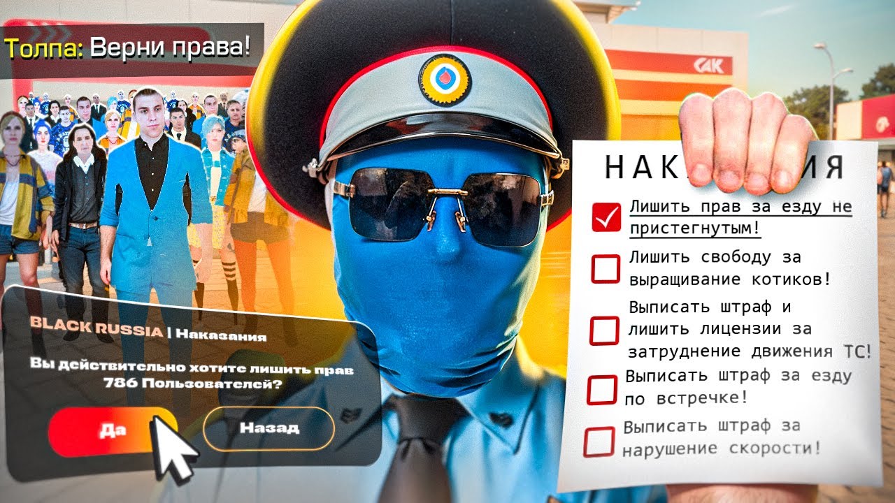 Я НАКАЗАЛ ВЕСЬ СЕРВЕР ПО ВСЕМ ПУНКТАМ УК И АК РАБОТАЯ В ПОЛИЦИИ BLACK RUSSIA