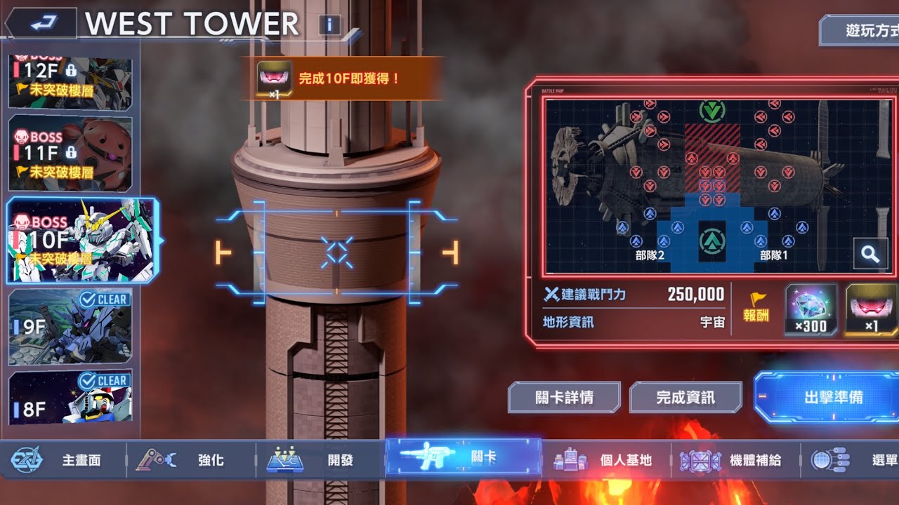 G世代永恆[世代之塔11層]