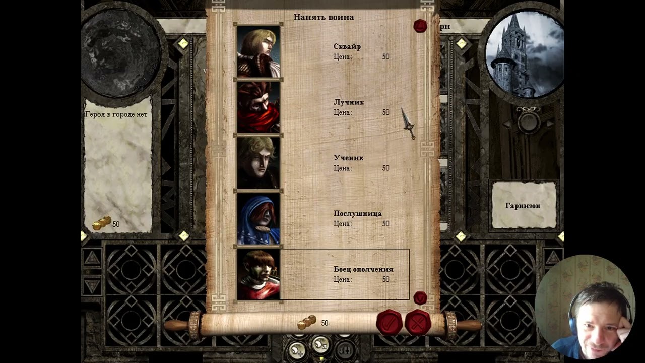 Disciples II: Rise of the Elves. Сёмга #1