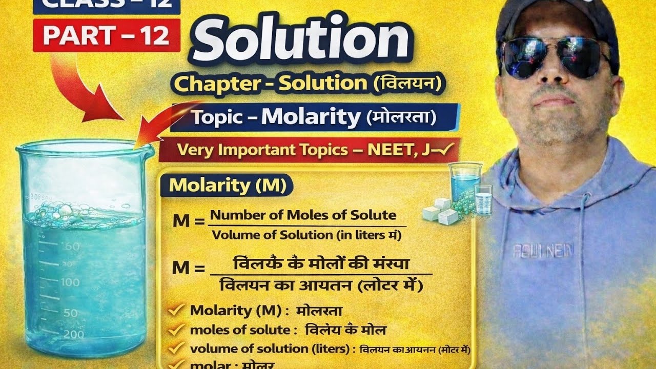 Solutions Part -12(molarity)