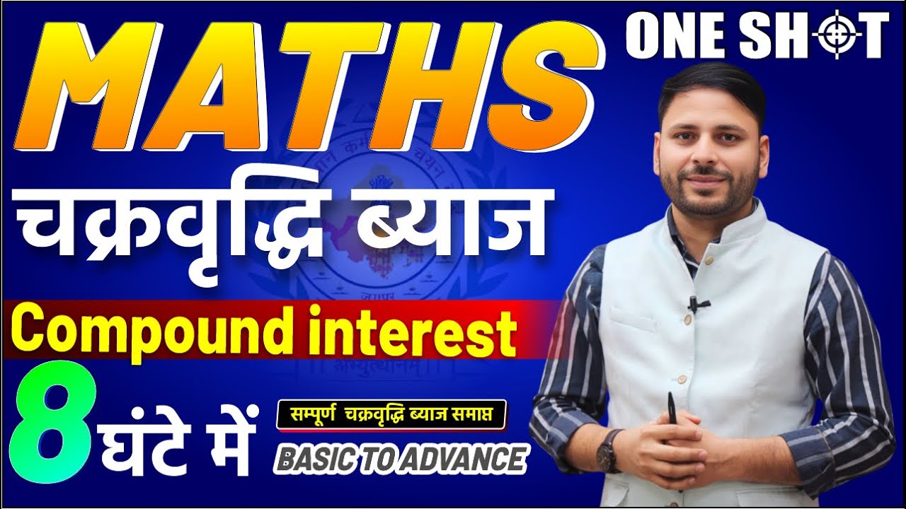 Compound interest || चक्रवृद्धि ब्याज || MATHS || ON E SHOT || BASIC TO ADVANCE || By Jaideep Sir