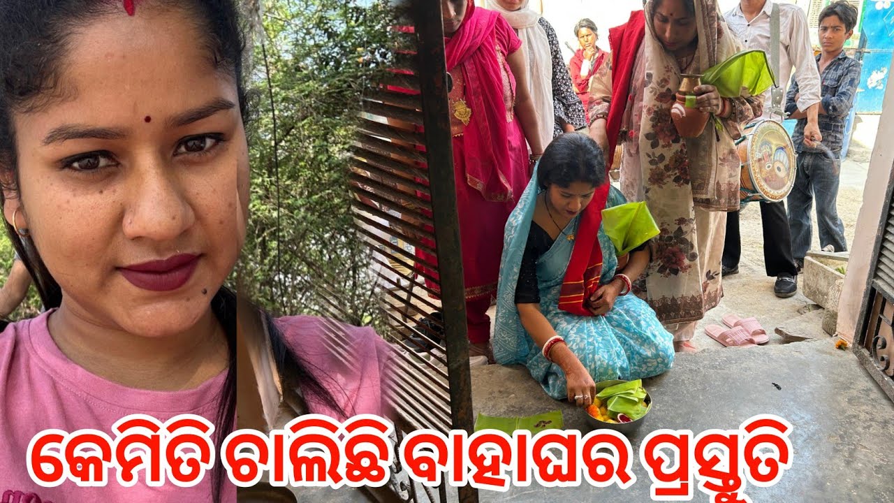 କେମିତି ଚାଲିଛି ବାହାଘର ପ୍ରସ୍ତୁତି || PRIYARAAZ OFFICIAL 