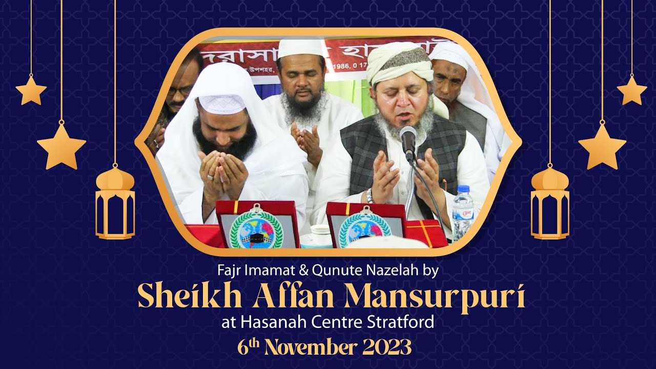 Fajr Imamat & Qunute Nazelah by Sheikh Affan Mansurpuri at Hasanah Centre Stratford 6 November 2023