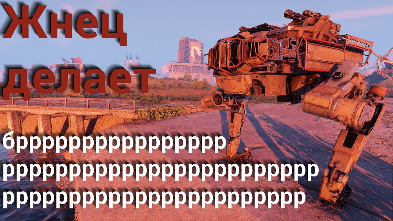 Олдскульный миниган - Жнец / Old-school minigun Reaper / Crossout