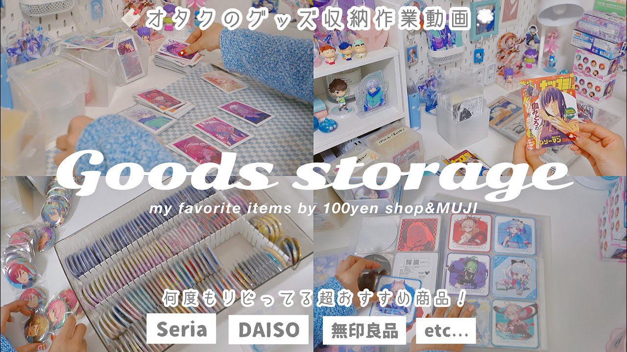 Huge manga,anime goods storage🔖aesthetic organize otaku's merch collection📎otaku room in Japan