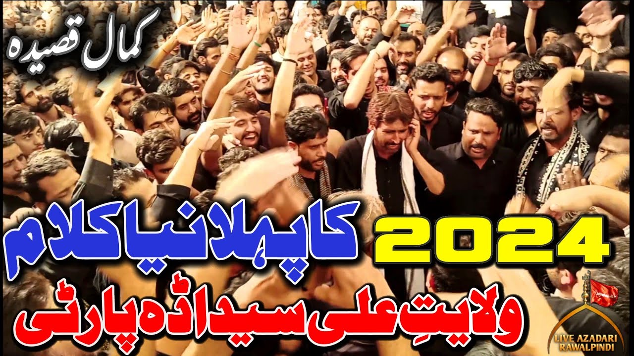 New Kalam 2024 | Wilayat Ali Syed Adda Party | New Qasida 2024| Wilayton Ki Ata Ko Hussain Kehty Hai