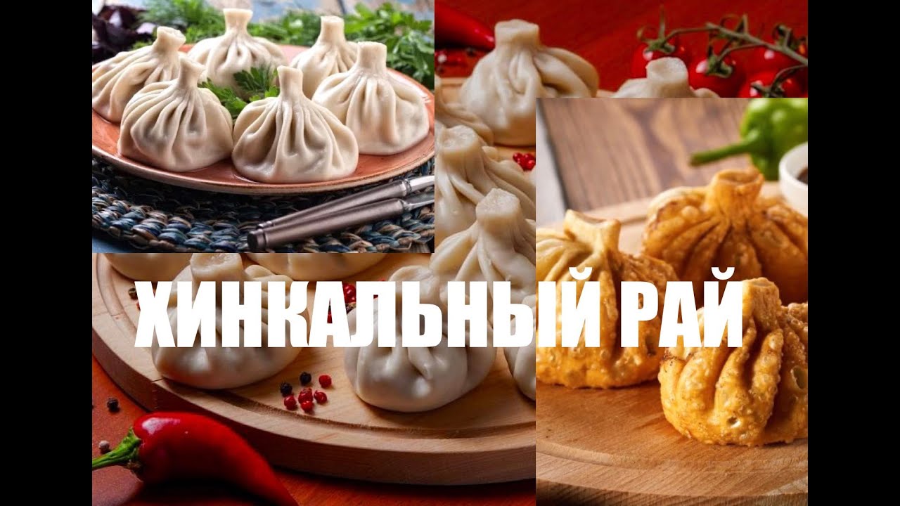 КУЛИНАРНЫЙ ВИКЕНД В ТБИЛИСИ