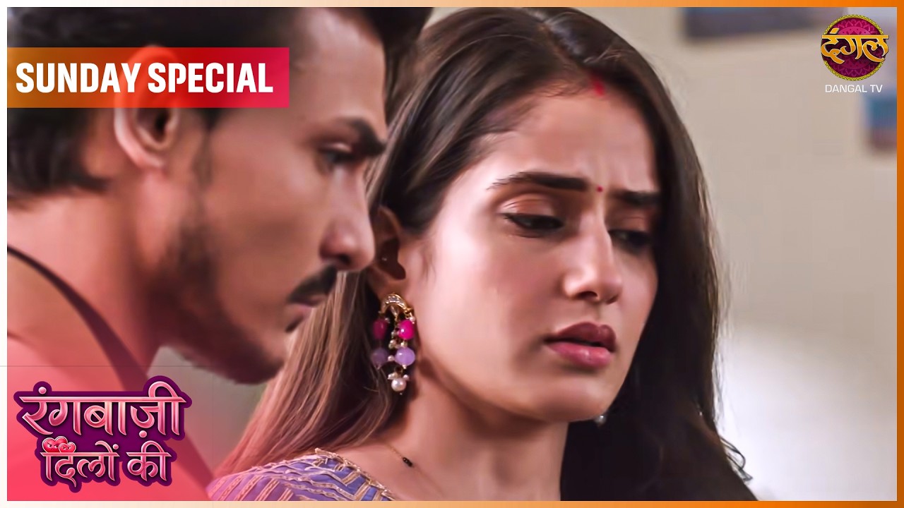 Rangbaazi Dilon Ki | Sunday Special 1 MARCH 2026 #Newepisode | Dangal TV
