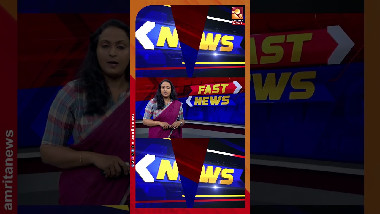 ഇഡി വിഷയത്തിൽ രാഷ്ട്രീയ വിശദീകരണത്തിനൊരുങ്ങി സിപിഎം | FAST NEWS