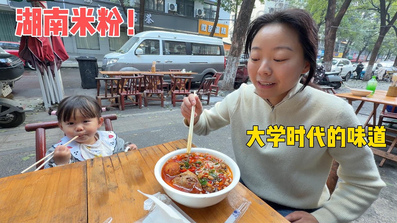带着小嘉去吃米粉，鸡婆想起了大学时期的味道，嘉宝宝筷子用的有模有样。瞌睡要来了的婴儿脾气可大了