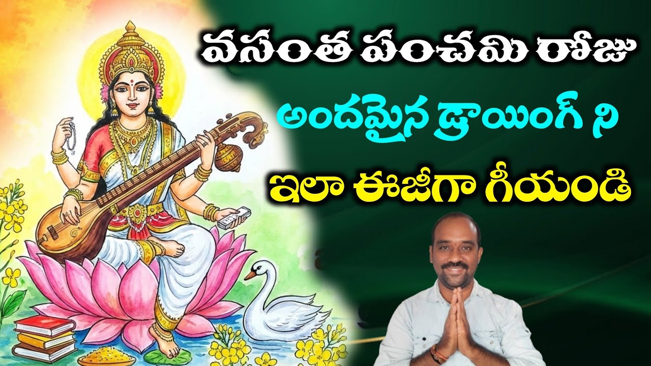 Vasantha Panchami Drawing Telugu 