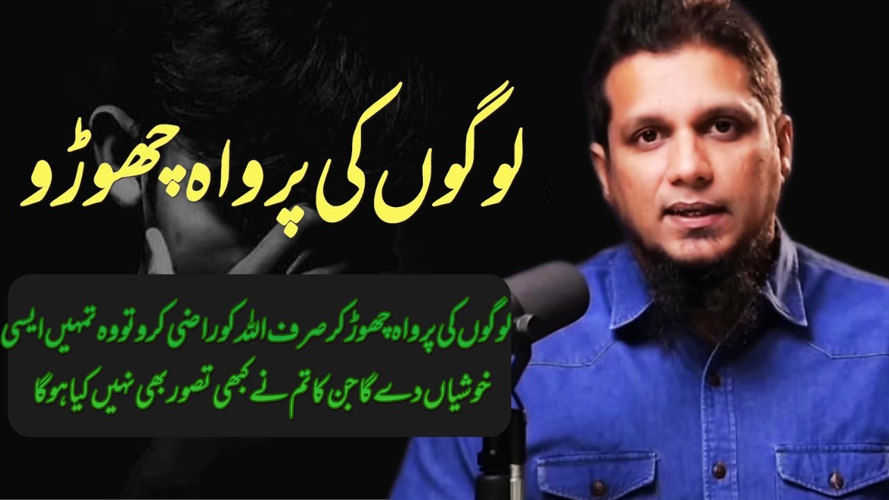 Don't worry about people, just please Allah | Muhammad Ali | islamic insights