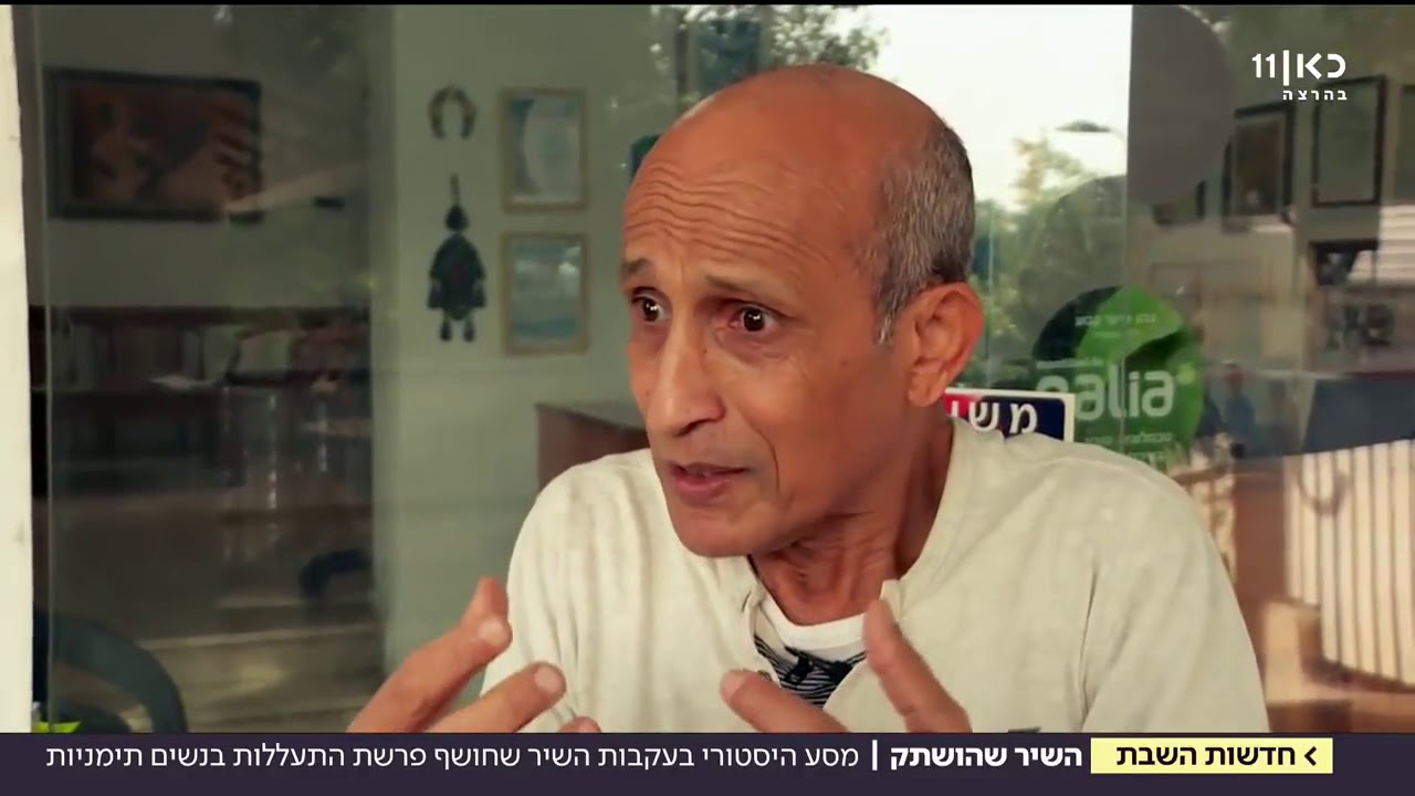 זמורות יבשות והעדה התימנית - כתבה בחדשות 