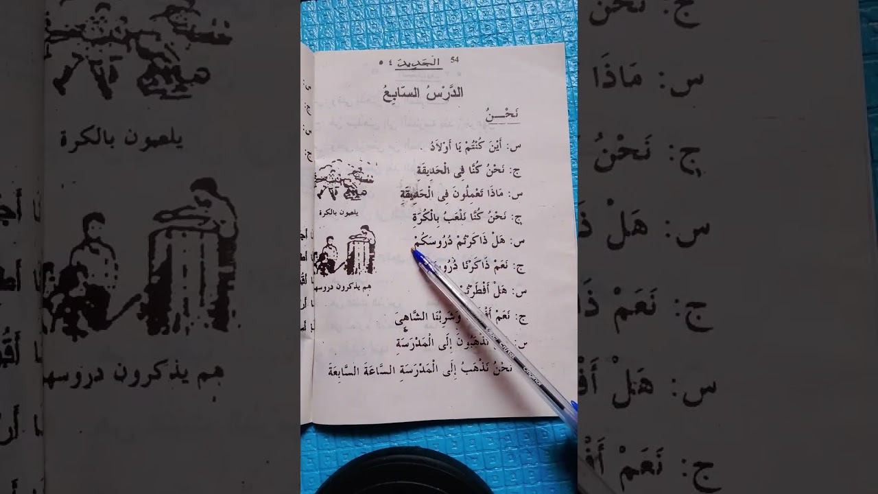 Alaye tira Al jedeed part 2... 09