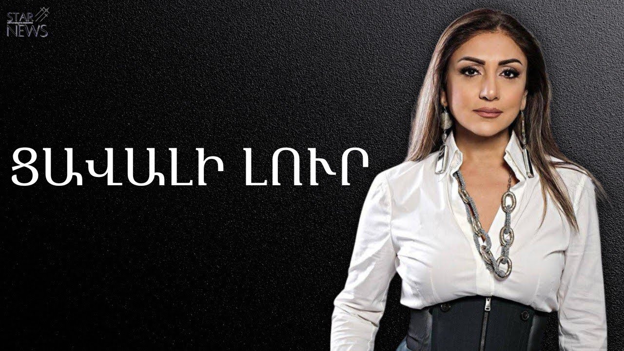 «Չհասցրիր ապրել քեզ համար, շատ ափսոս». Նունե Եսայանը ցшվալի լուր է հայտնում
