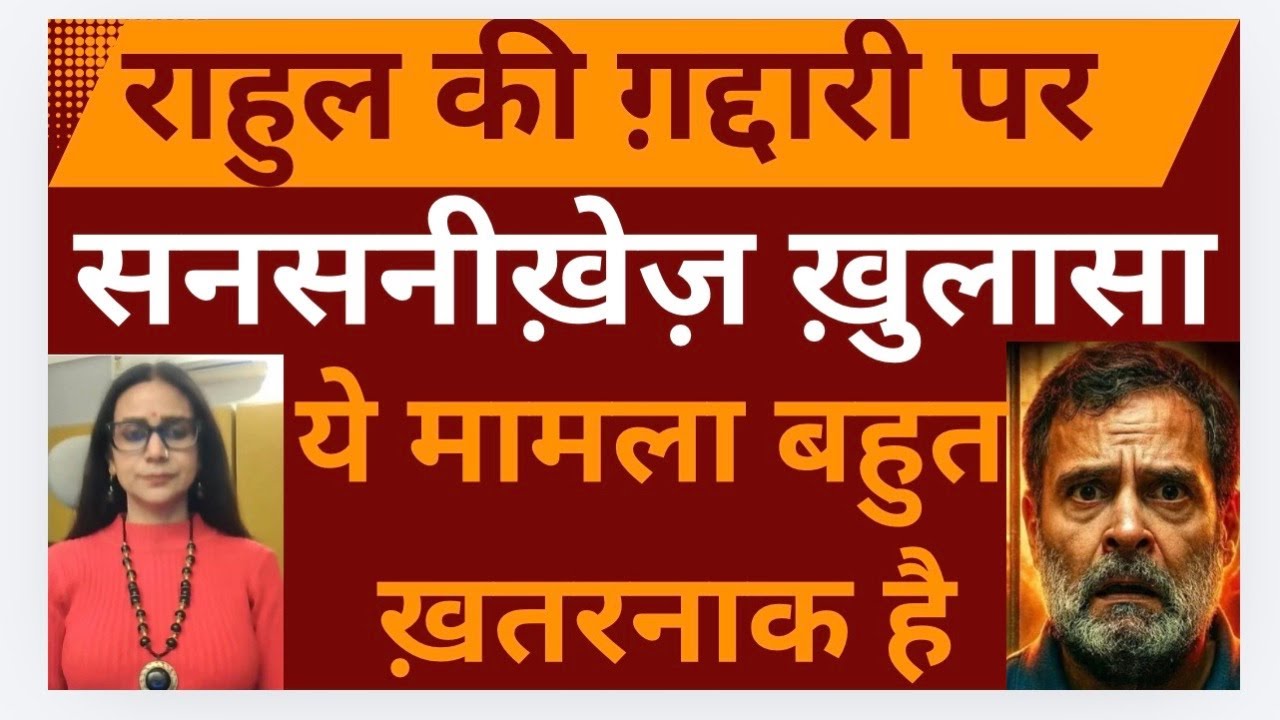 HOW CAN LOP RAHUL GANDHI DO THIS? DESH KE SAATH DHOKHA @NarendraModi  Ji @DrSambitPatraBJP  Ji 