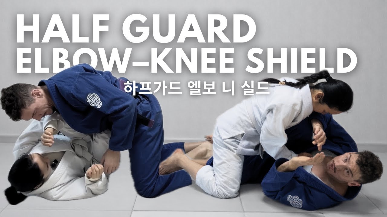 Half Guard Elbow–Knee Connection Shield Drill | BJJ Half Guard Defense for Beginners