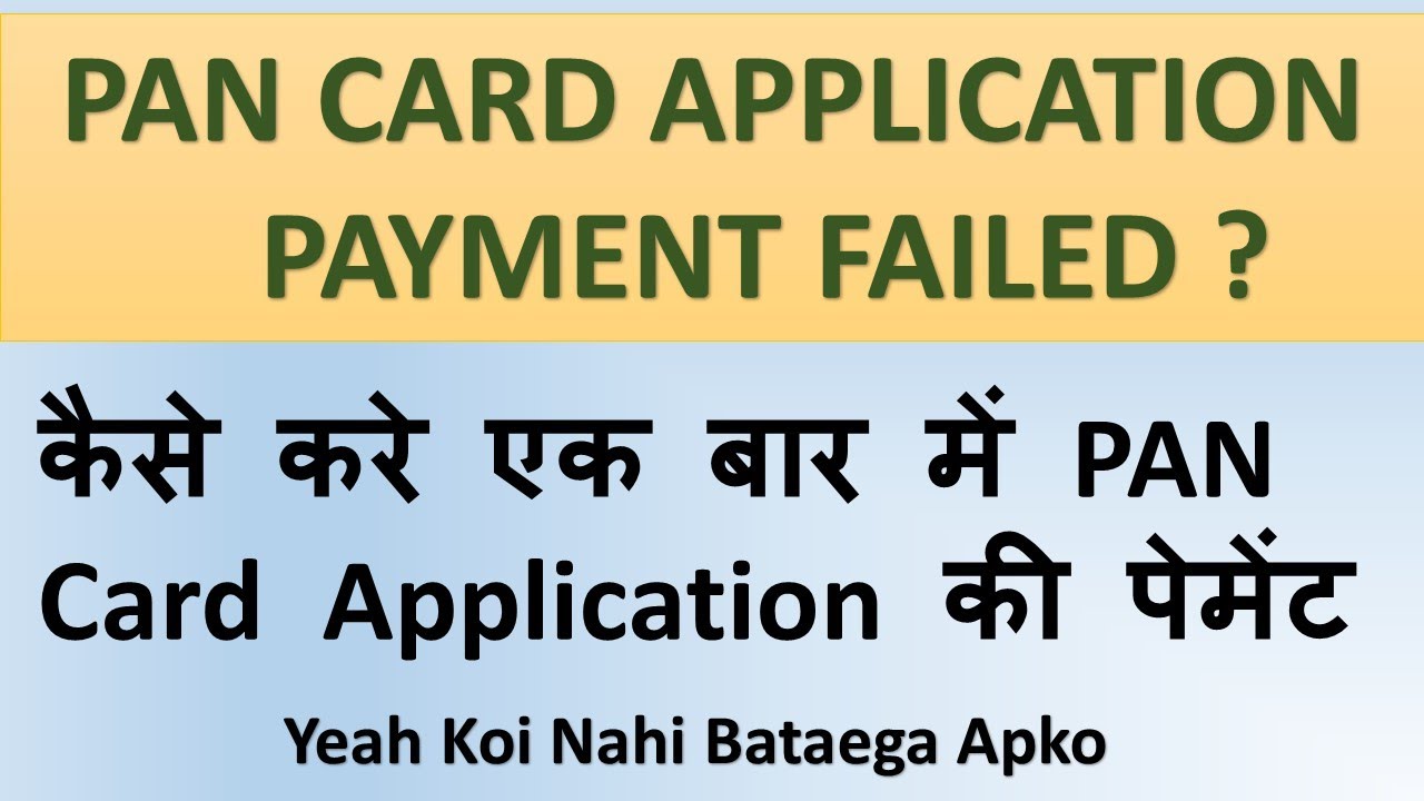 NSDL Pan Card Application payment failed | Kaise kare Pan Card application ki payment | NSDL Pan fee