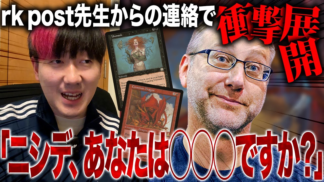 【MTG】公式アーティストから突然の連絡が来た結果…【東京MTG】
