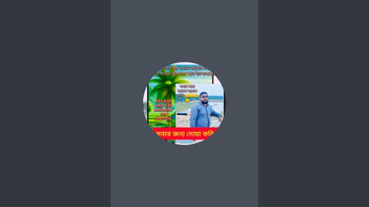 Islam Hub is live! আসসালামুয়ালাইকুম কেমন আছেন সবাই