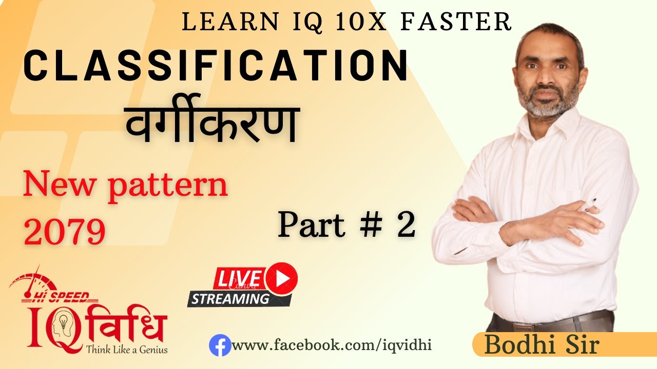 Loksewa IQ | Classification (वर्गीकरण) Part # 2 | By Bodhi Sir 