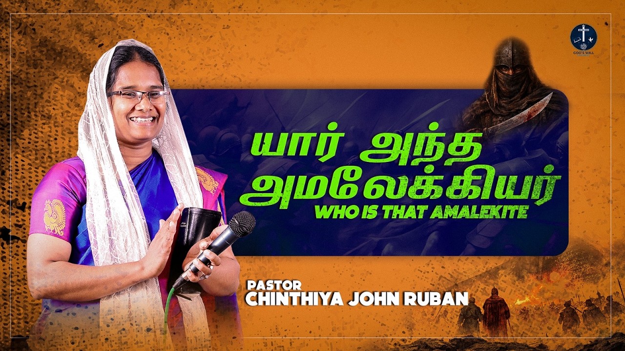 SUNDAY SERVICE | WHO IS THAT AMALEKITE | PAS. CHINTHIYA JOHN  | 22.02.2026