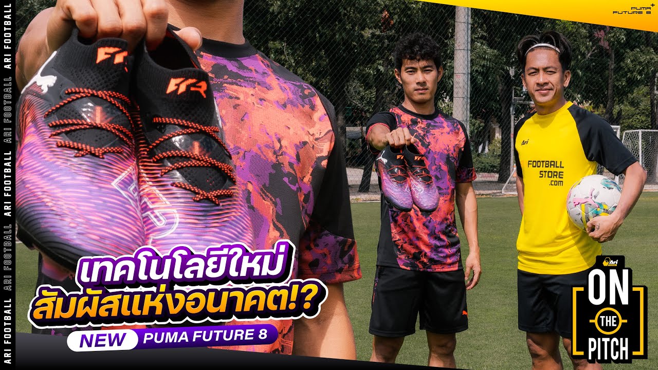 On The Pitch | PUMA FUTURE 8 ULTIMATE